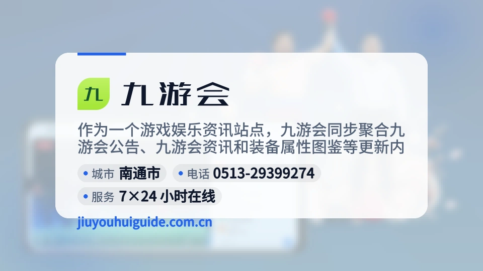 认识九游会